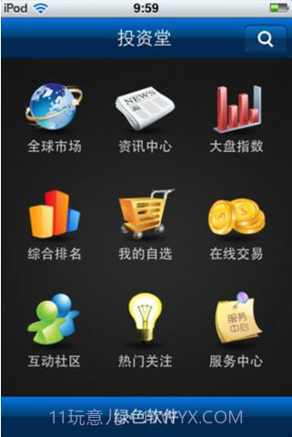 投资堂免费手机炒股票软件截图1 投资堂免费手机炒股票软件截图1