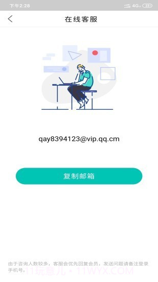 找寻定位截图2 找寻定位截图2