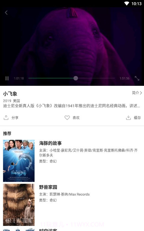 大象视频sp2tv截图1 大象视频sp2tv截图1