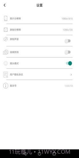 乐随拍截图5 乐随拍截图5