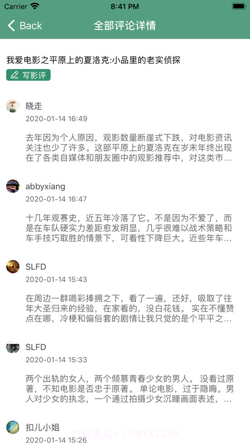 影印圈截图5 影印圈截图5