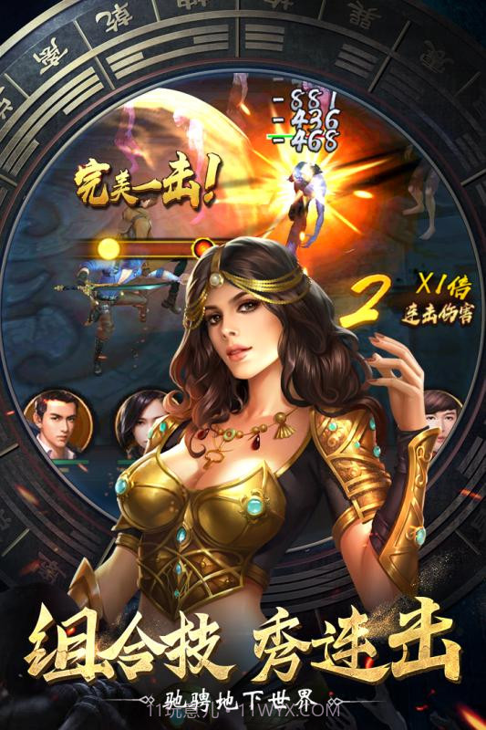 盗墓笔记终极截图5