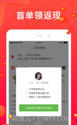 小年鱼(小年鱼精选正品)V1.3.4 安卓截图1
