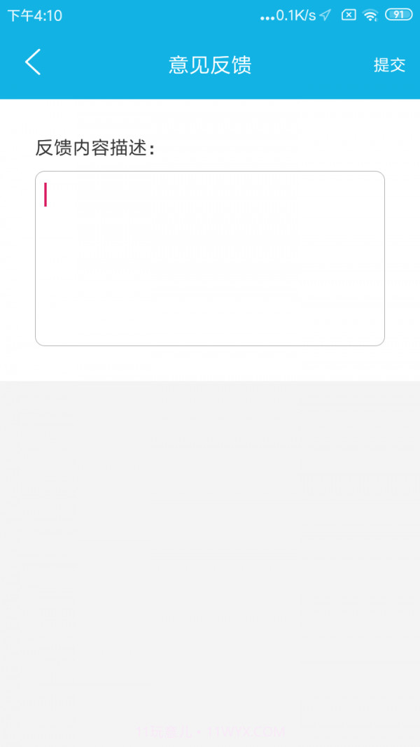 北抖云定位截图2 北抖云定位截图2