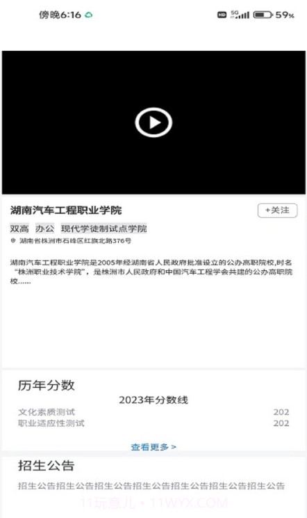 单招刷题网截图1 单招刷题网截图1