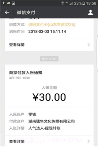 空间人气达人截图1 空间人气达人截图1