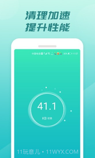 充电开宝截图3