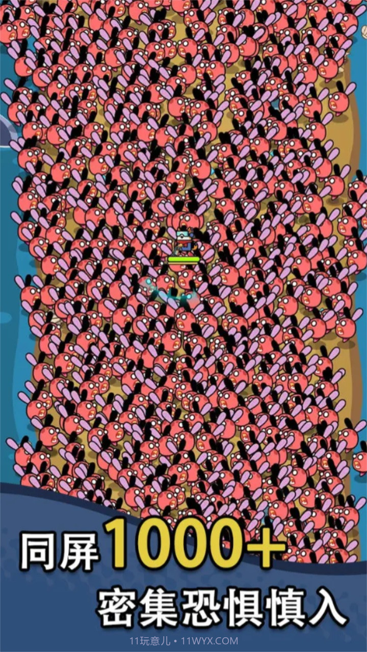 吃鸡突围战截图4