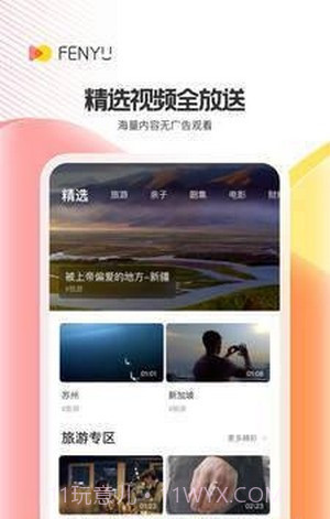 粉娱视频截图2 粉娱视频截图2