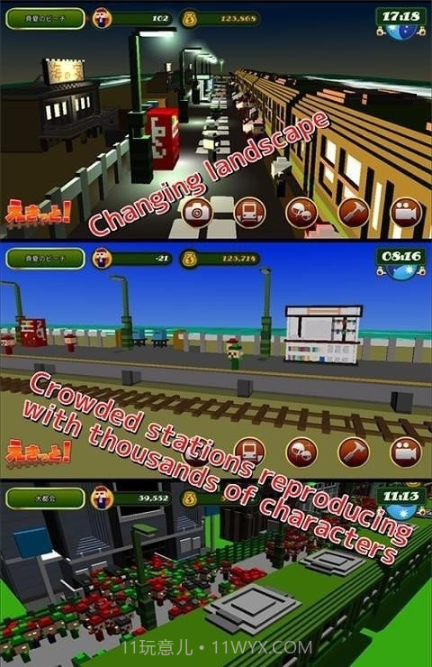 火车站编辑器截图2