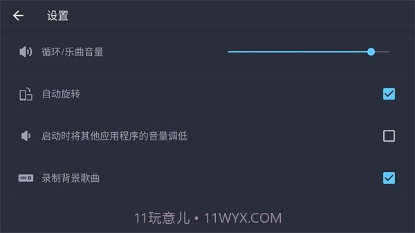 dj编曲截图1 dj编曲截图1