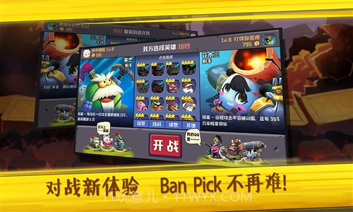 蛋国志截图4 蛋国志截图4