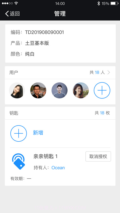 电行车最新版截图2