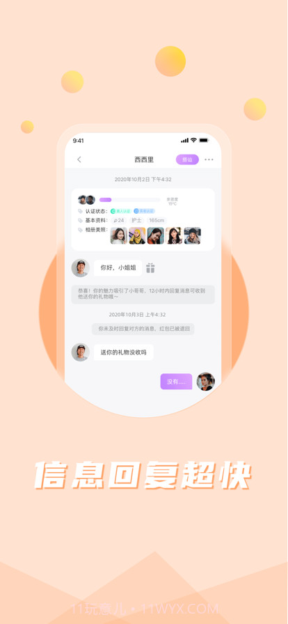 浅声截图2 浅声截图2
