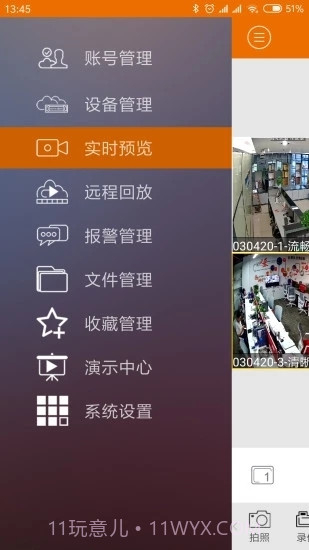 邦世云bsee截图3 邦世云bsee截图3