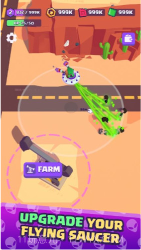 外星人侵略者攻击截图1