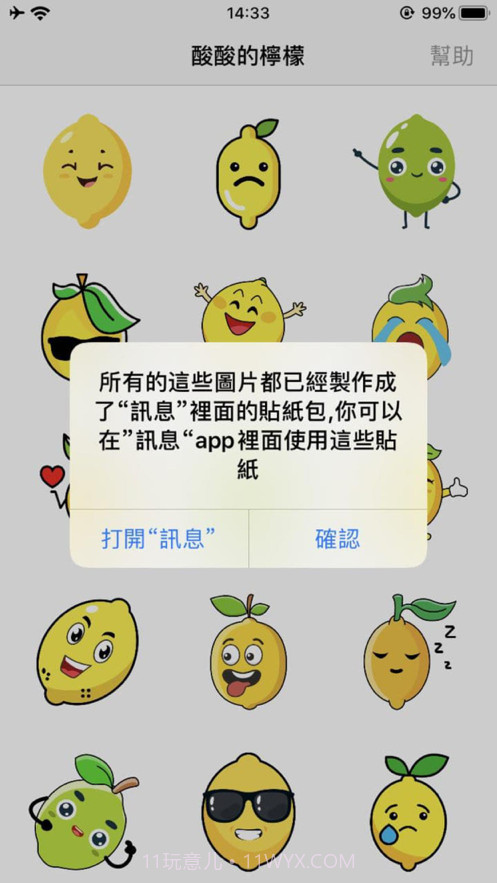 酸酸的檸檬截图1