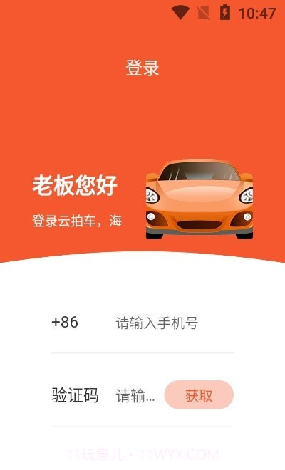 云拍车截图2 云拍车截图2