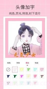 头像装扮截图3 头像装扮截图3