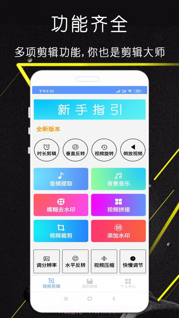 剪影极速版app截图1