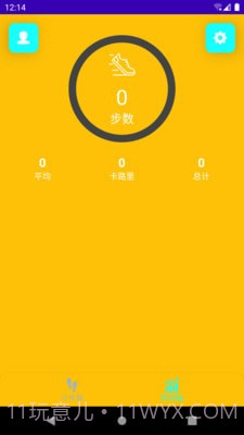 光年计步截图1 光年计步截图1