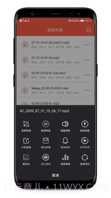音频提取专家截图3 音频提取专家截图3