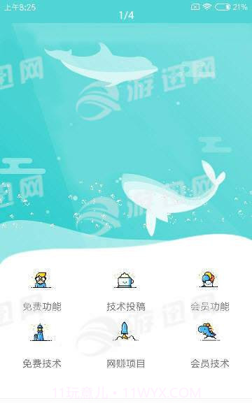 阡陌功能盒截图1