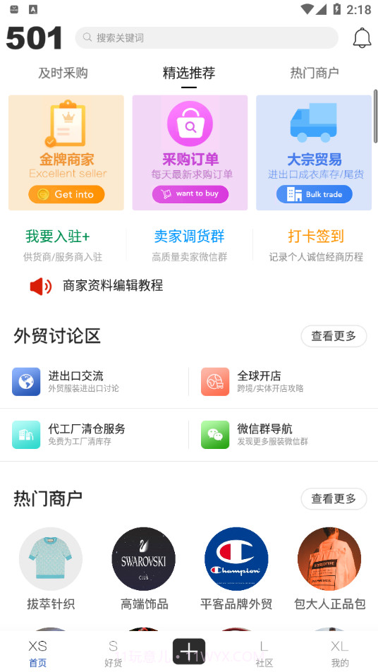 501论坛截图4 501论坛截图4