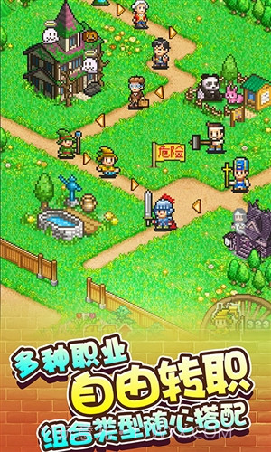 冒险村物语截图4