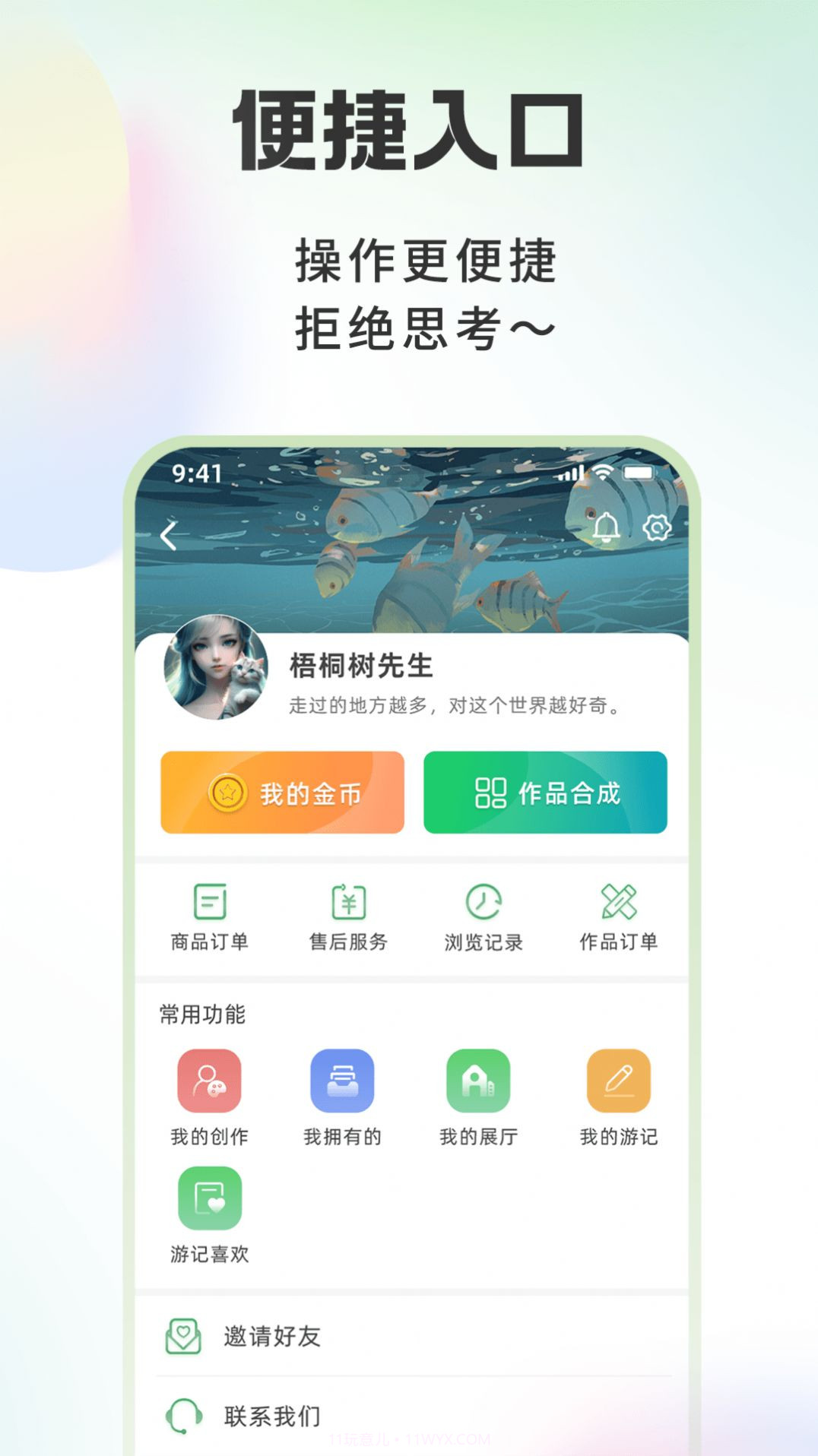 游西山截图2 游西山截图2