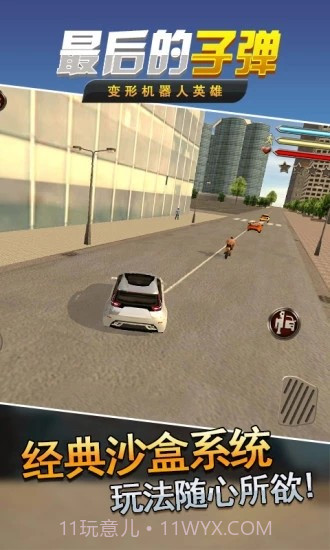 城市变形机器人英雄截图3 城市变形机器人英雄截图3
