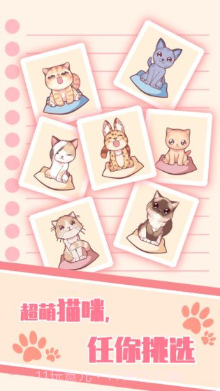 猫咪养成云撸猫截图5 猫咪养成云撸猫截图5