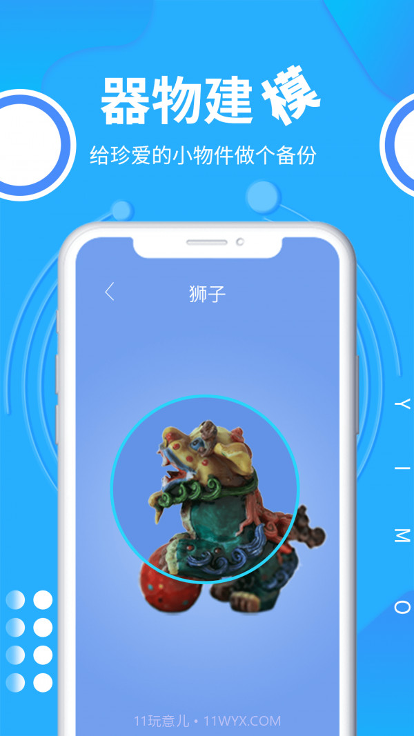 易模截图2