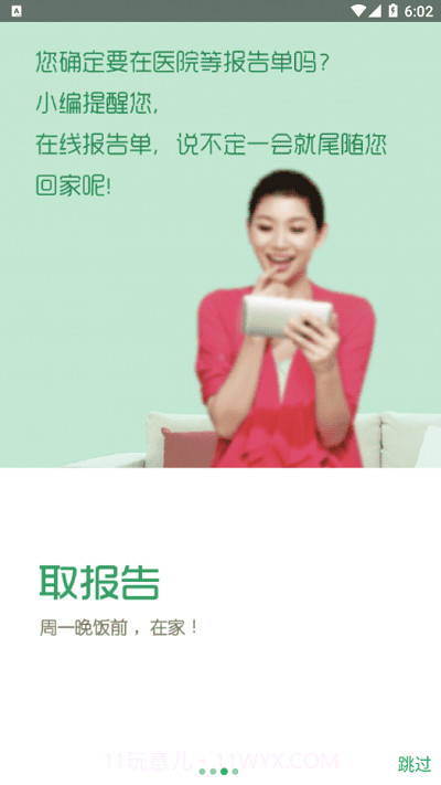 常熟一院截图4 常熟一院截图4