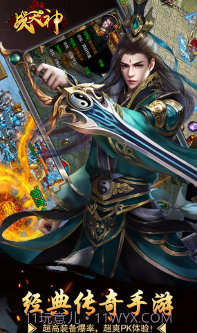 战天神 V48.51 截图5 战天神 V48.51 截图5