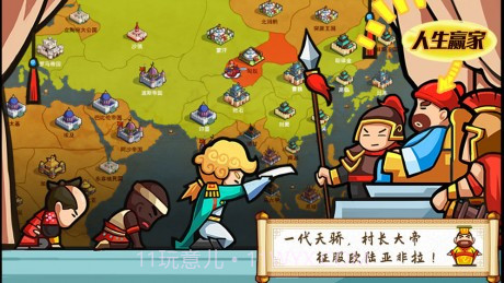 村长打天下截图4 村长打天下截图4