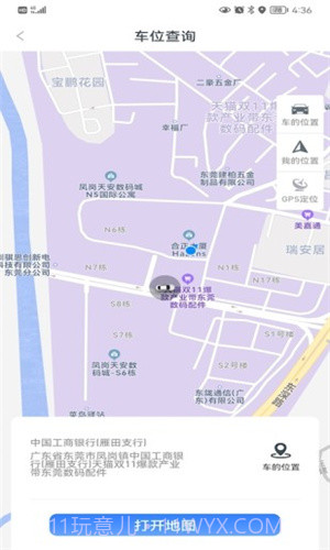 iKeyCar智能钥匙截图2 iKeyCar智能钥匙截图2