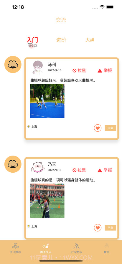 普依珦伶截图3 普依珦伶截图3
