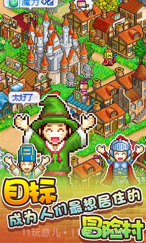 冒险村物语截图5