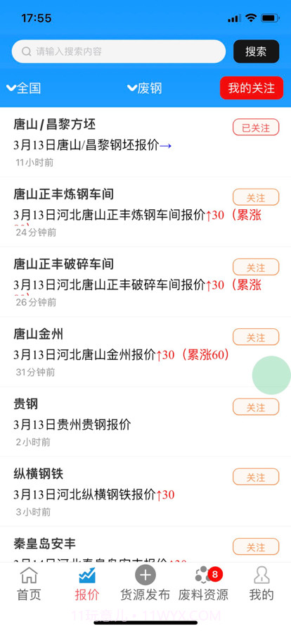 小马废品截图2 小马废品截图2