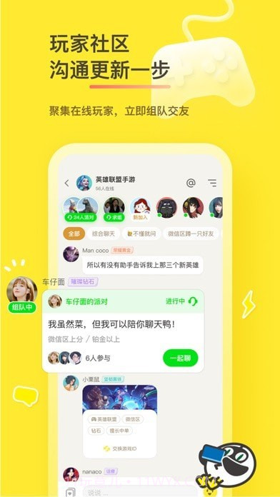 好说截图4 好说截图4