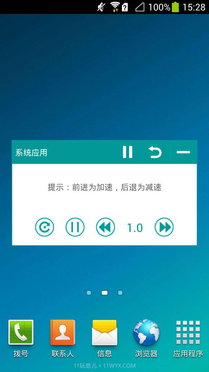 高达修改器截图3 高达修改器截图3