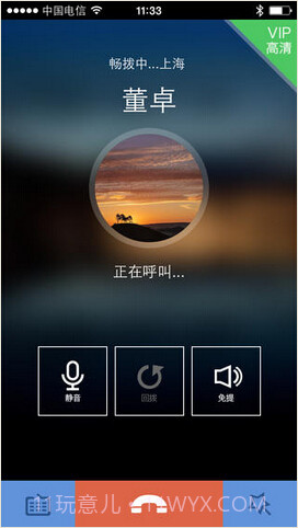 畅拨截图3