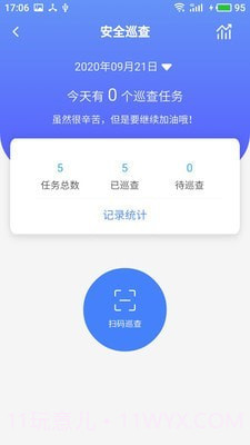双安校园版截图3 双安校园版截图3