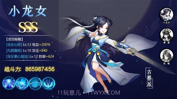 掌门请布阵截图1