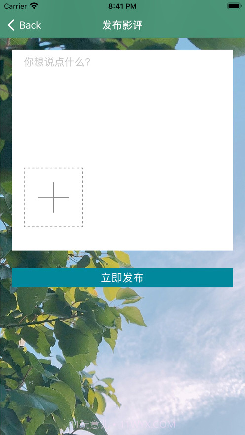 影印圈截图6 影印圈截图6