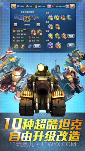 坦克部队2截图3 坦克部队2截图3