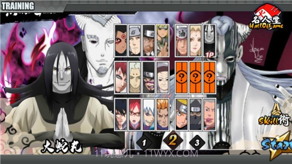 火战之大筒木截图2 火战之大筒木截图2