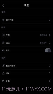 盘他旧版本截图1