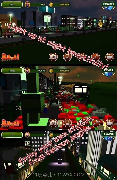 火车站编辑器截图1